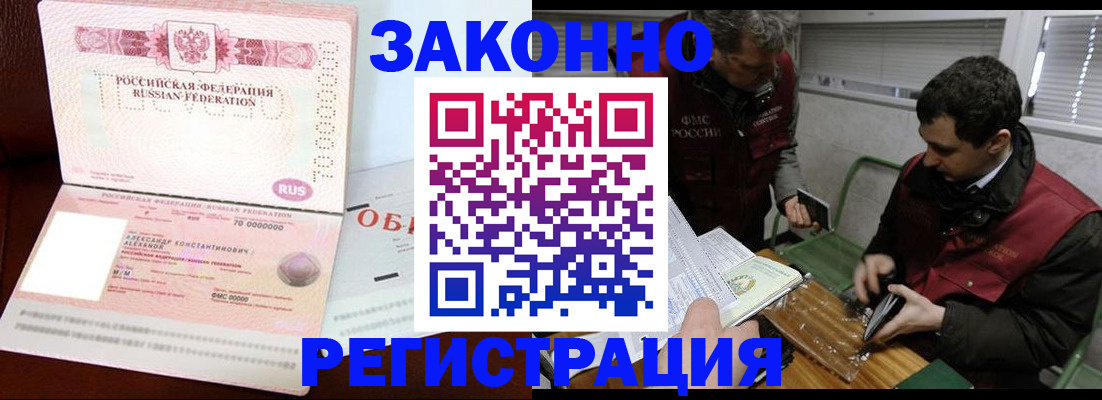 временная регистрация адрес в Каменск-Шахтинском