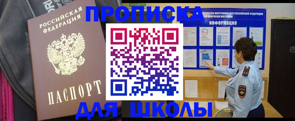 прописка для кредита в Каменск-Шахтинском