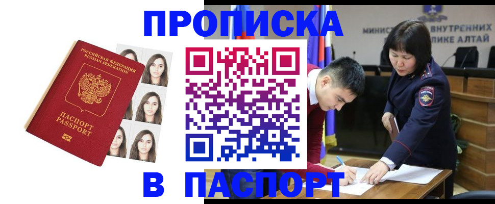 где прописаться в Каменск-Шахтинском