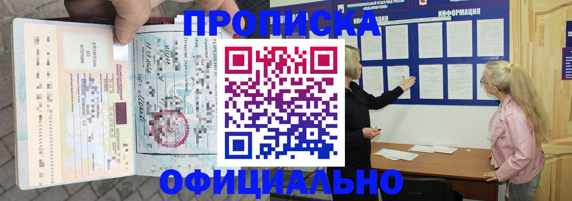временная регистрация поиск в Каменск-Шахтинском
