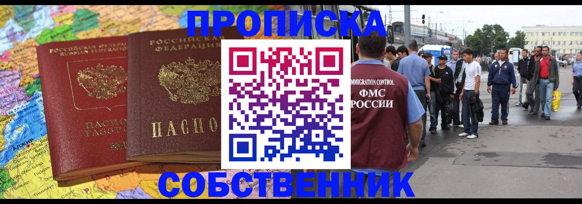 временная регистрация законно в Каменск-Шахтинском